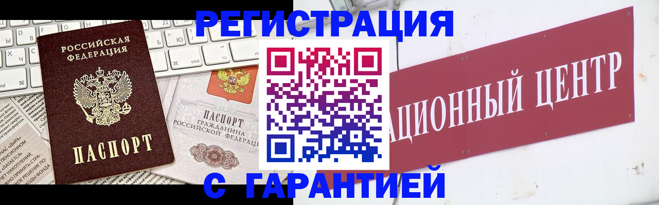 временная регистрация 2025 в Жигулёвске