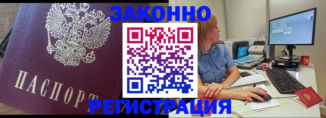 прописка иностранных граждан в Жигулёвске