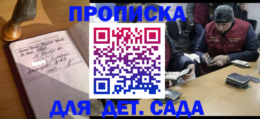 прописка регистрация в Жигулёвске