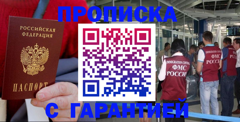 временная регистрация 2025 в Жигулёвске