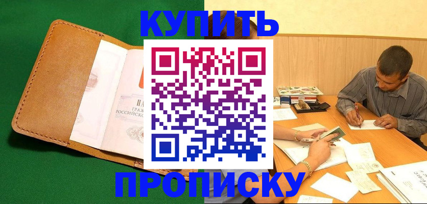 регистрация в Жигулёвске